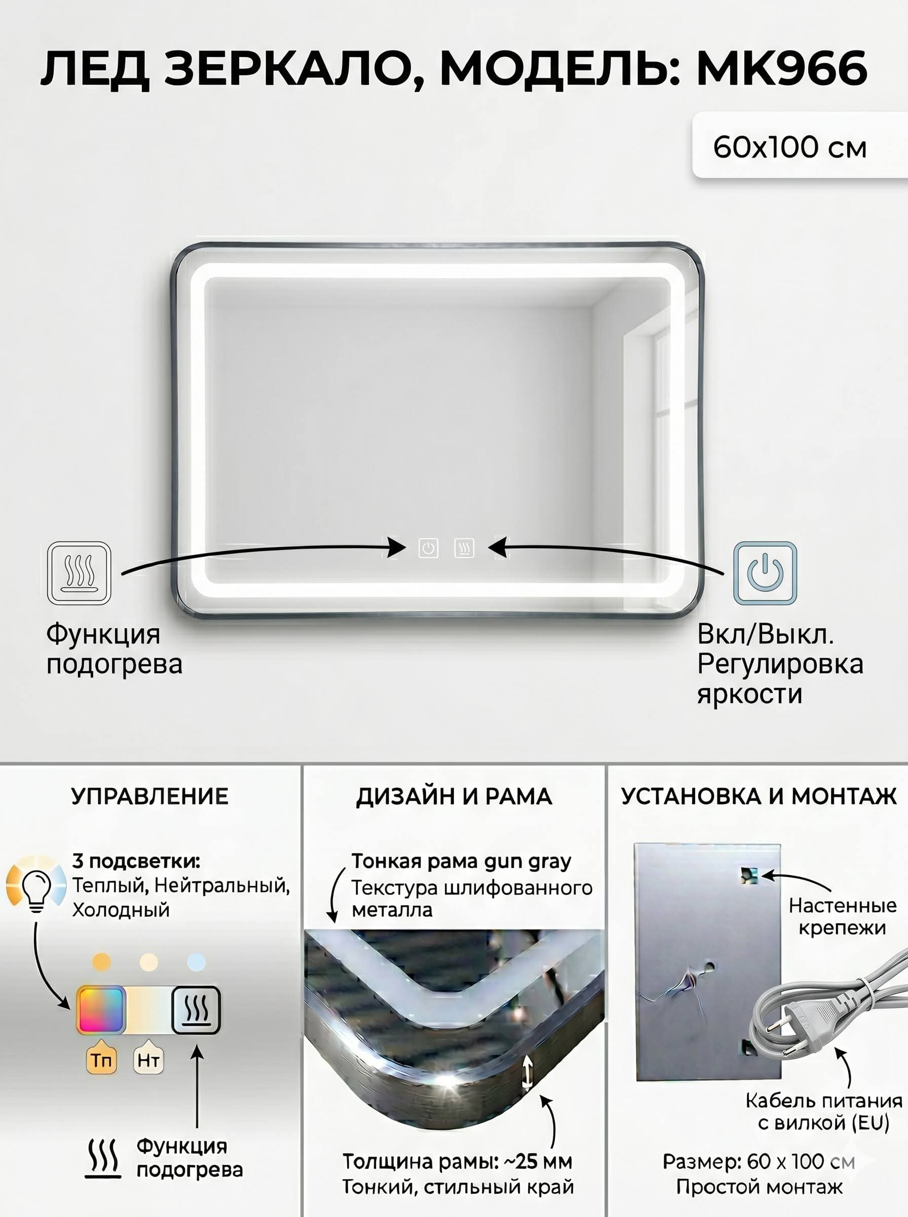 LED Зеркало - MK966 100*60 GOLD (3 цвета подсветки, сенсорное управление, подогрев)