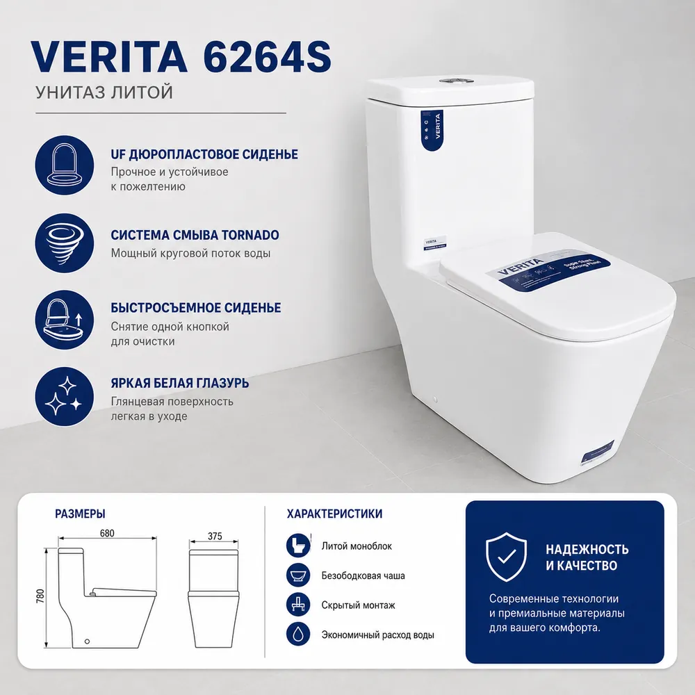 Унитаз-моноблок Verita 6264S, горизонтальный выпуск - Фото 2