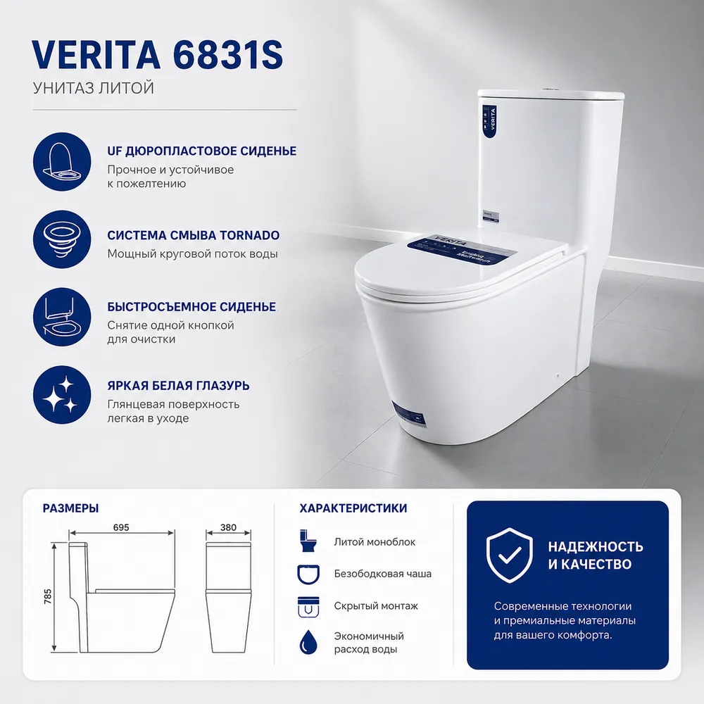 Унитаз-моноблок Verita 6831S, горизонтальный выпуск - Фото 2