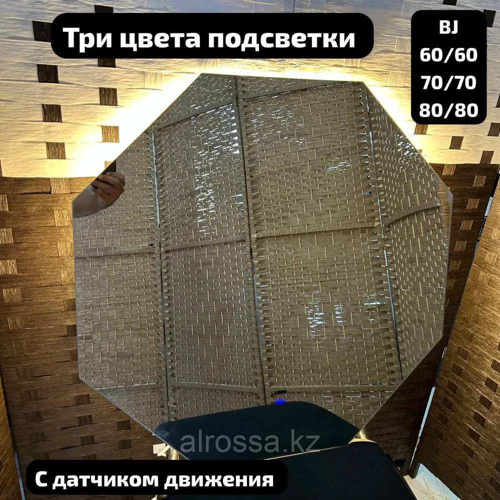 Зеркало BJ70-1 70×70 см