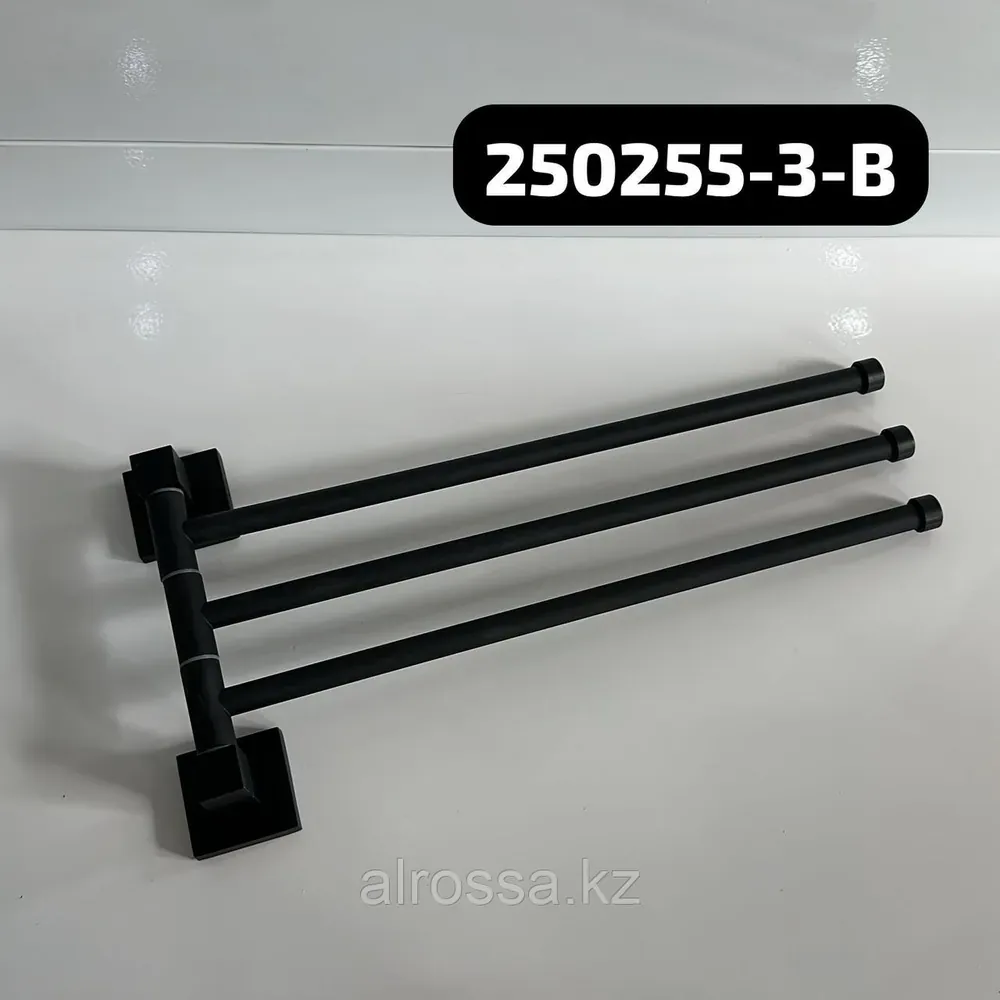 Держатель для полотенец ALROSSA 250255-3, черный матовый