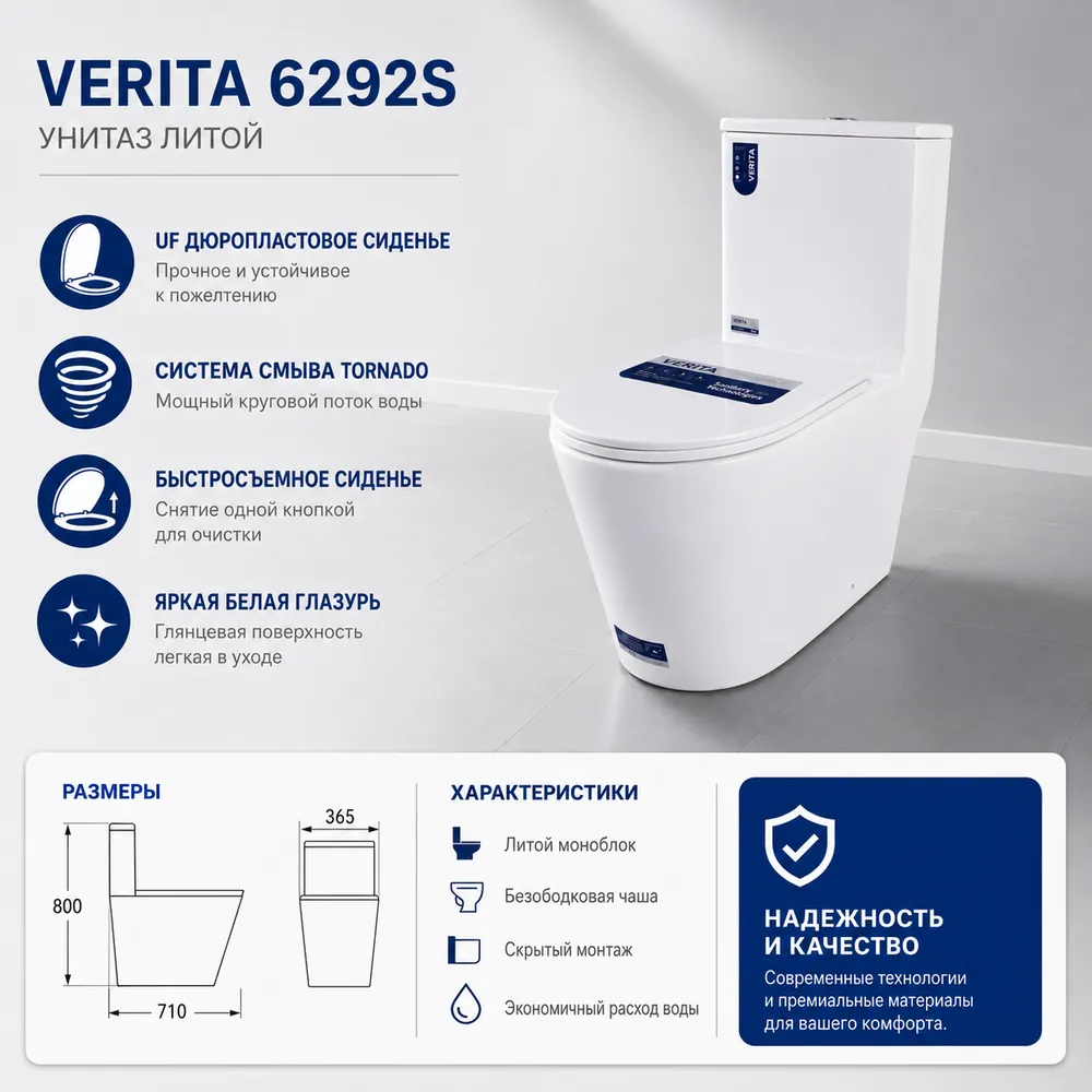 Унитаз-моноблок Verita 6292S, горизонтальный выпуск - Фото 2