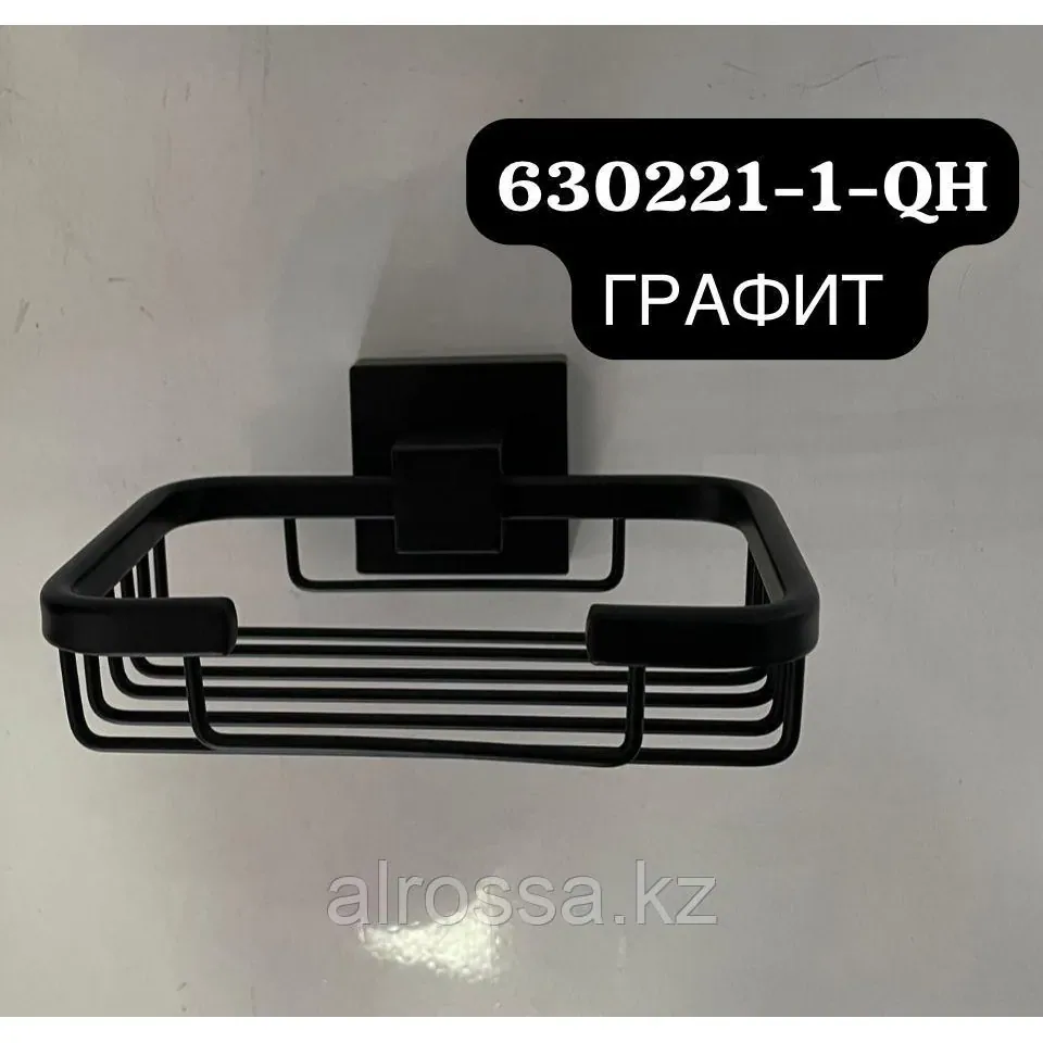 Мыльница ALROSSA 630221-1, серый