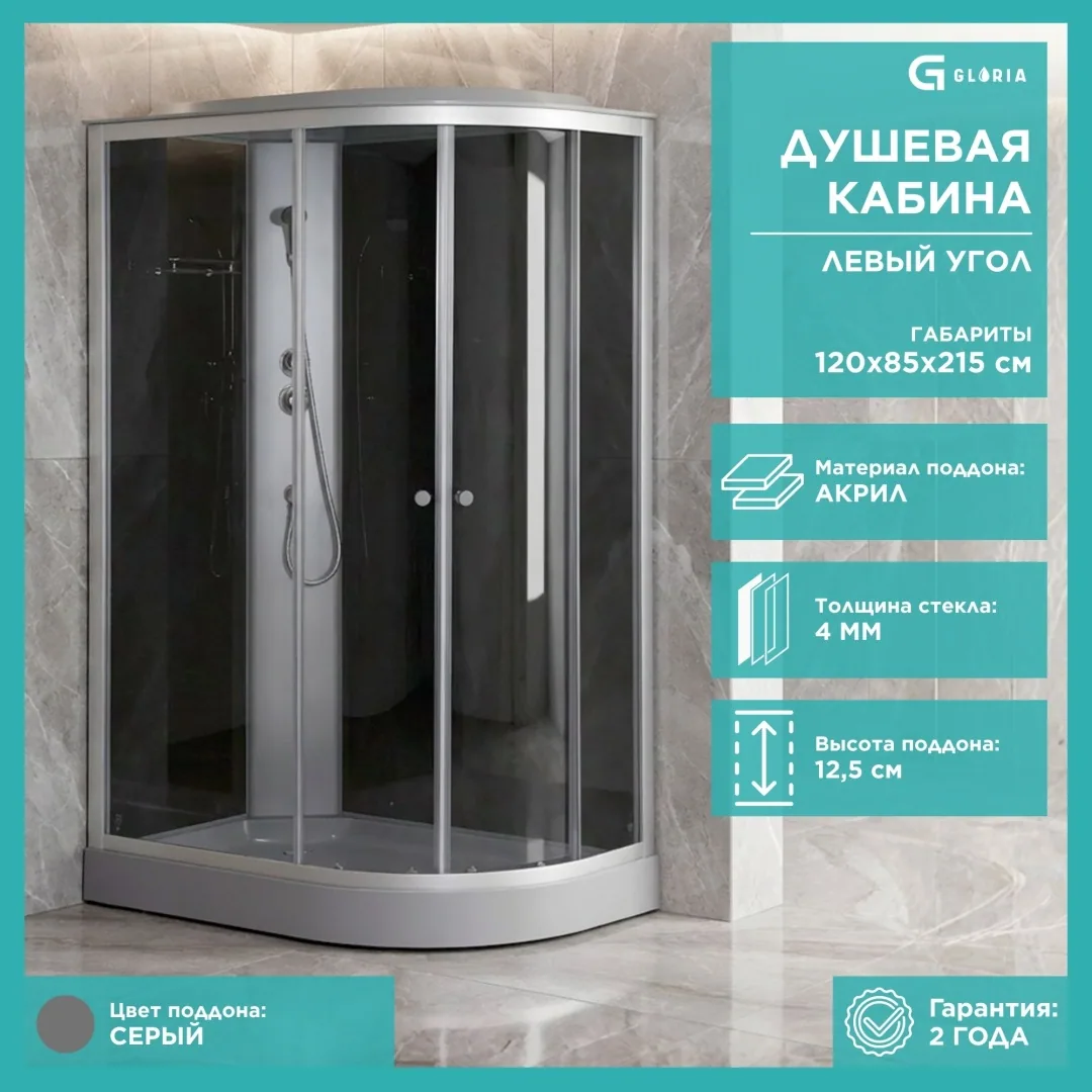 Gloria BC108LG душ кабинасы 120×80 см, аласа поддон — Фото 1