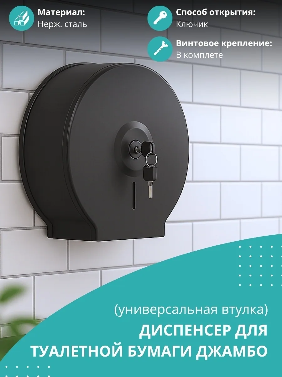 Диспенсер для туалетной бумаги Gloria GL338, черный матовый — Фото 1