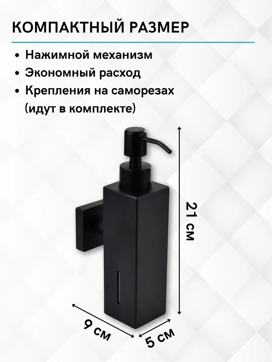 Дозатор для мыла Gloria GL514B 1000 мл, черный матовый — Фото 2