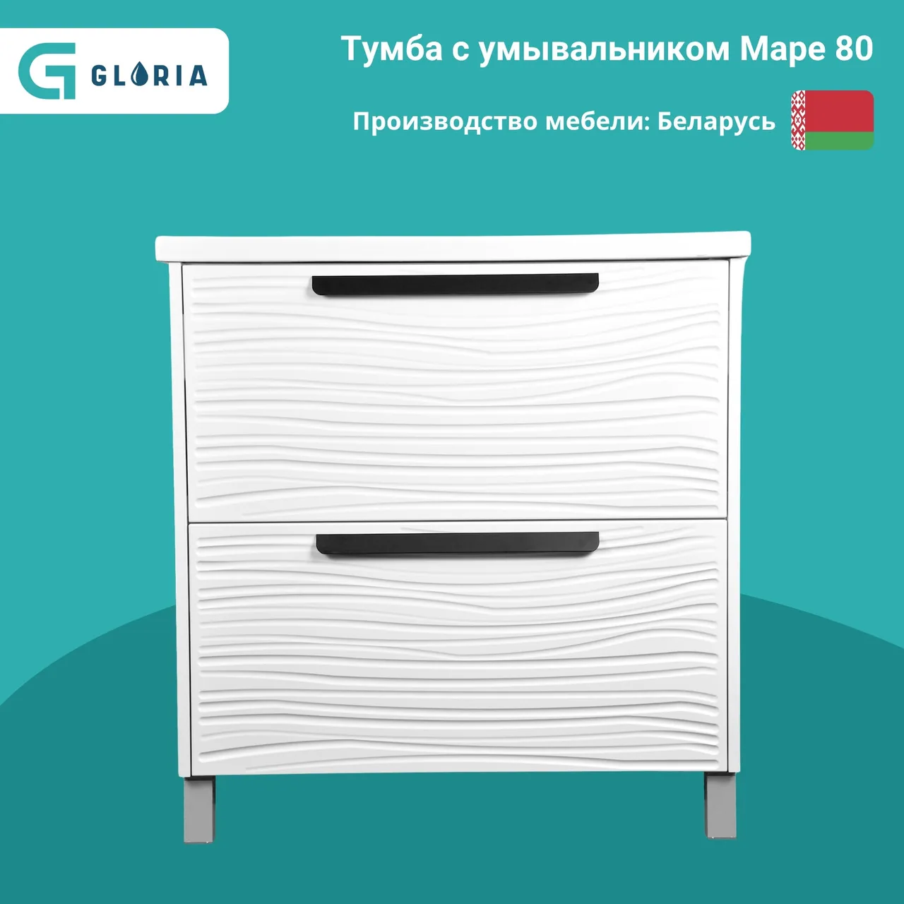 Тумба Маре 80 см, белый, напольная