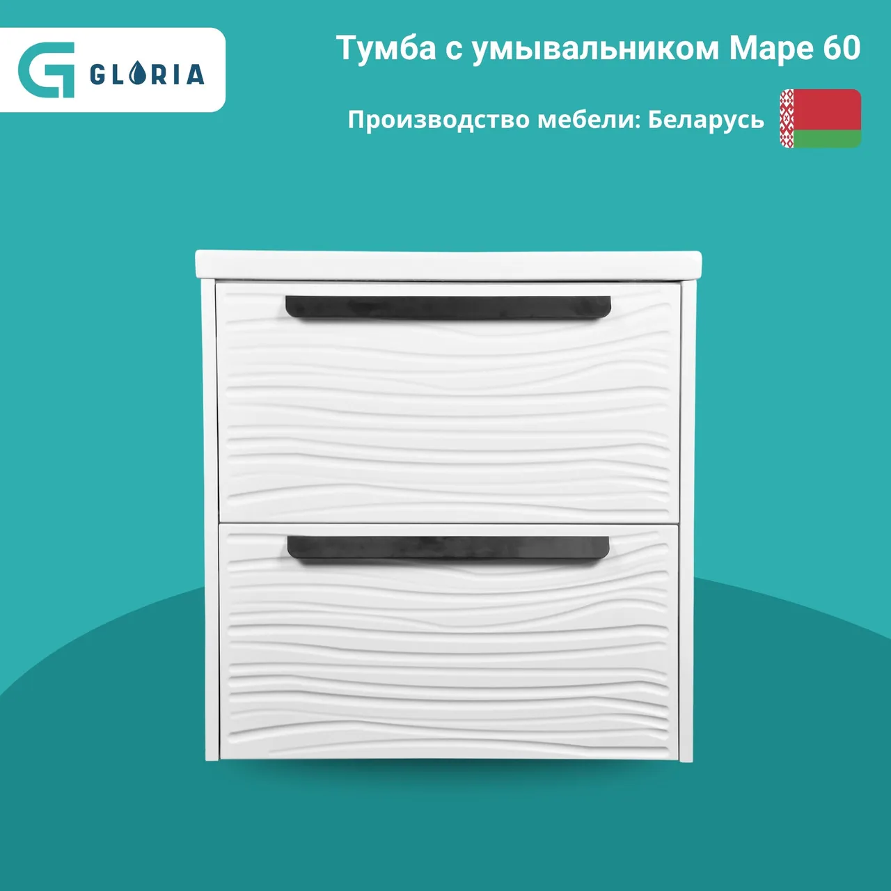 Тумба Маре 60 см, белый, подвесная