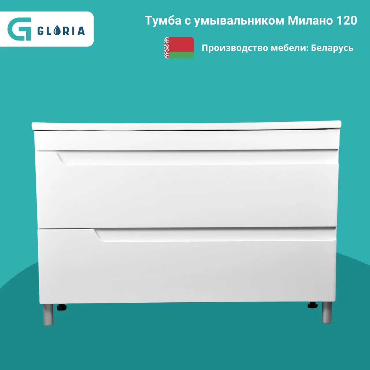 Тумба Милано 120 см, белый (K-98.50-1200A)