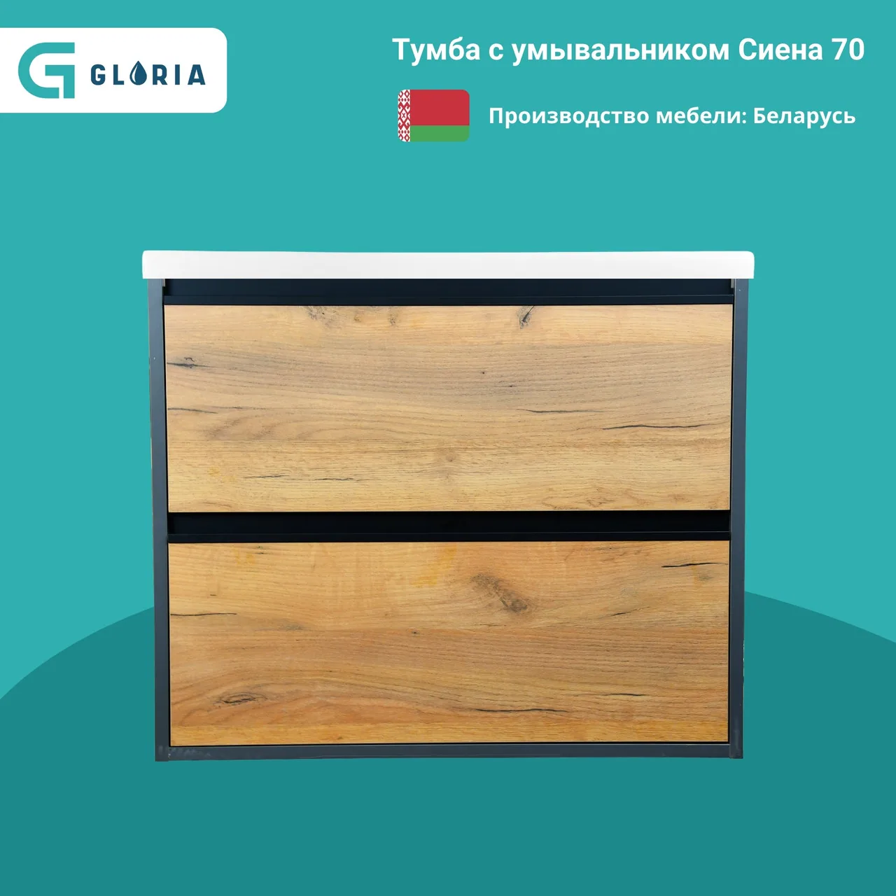 Тумба Сиена 70 см, дуб венге, графит, подвесная